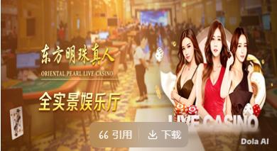 东方明珠无边际泳池